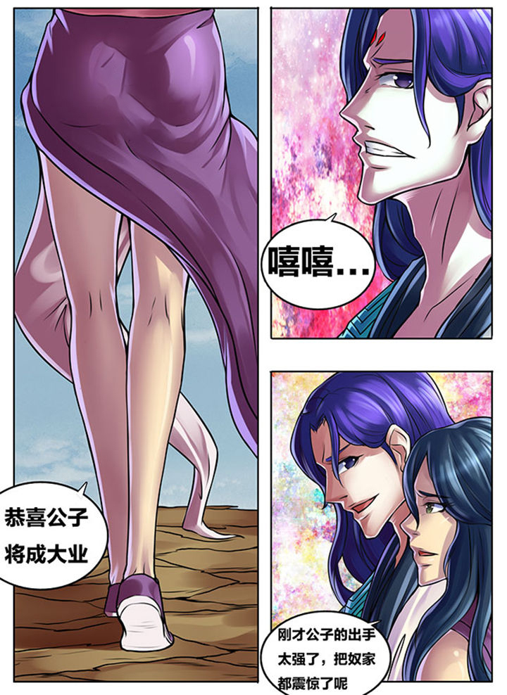 超级大乐透漫画,第284章：2图
