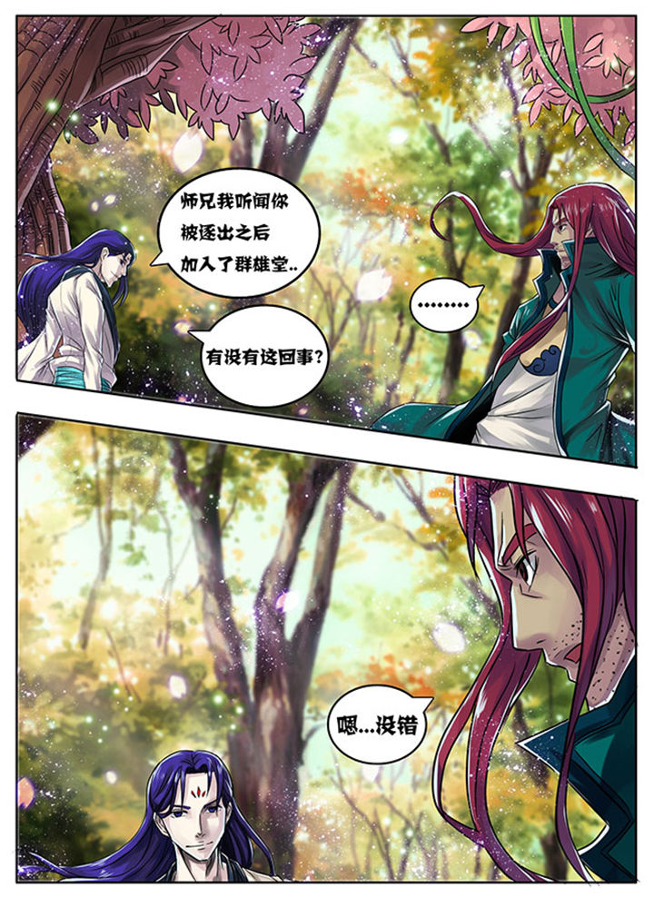 超武神漫画,第177章：2图