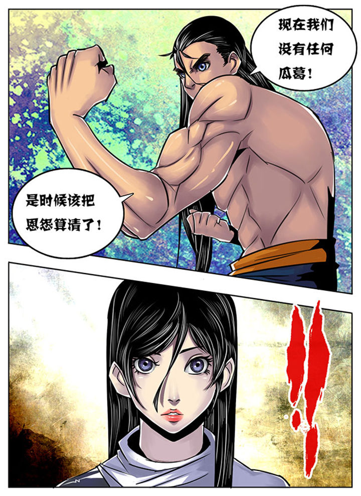 超武医仙漫画,第121章：4图