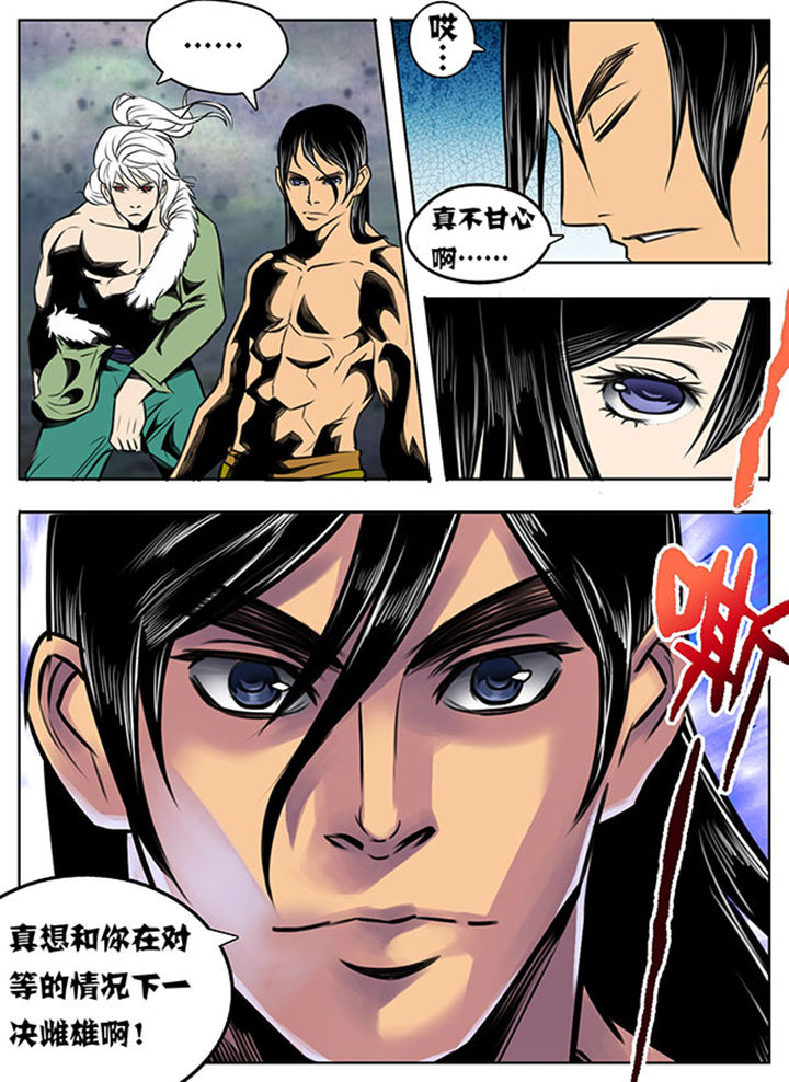 超武侠下拉式漫画,第30章：3图