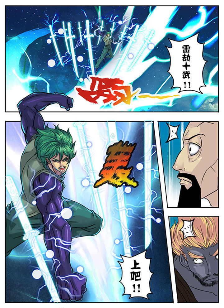 超武融合技能怎么搭配漫画,第142章：2图