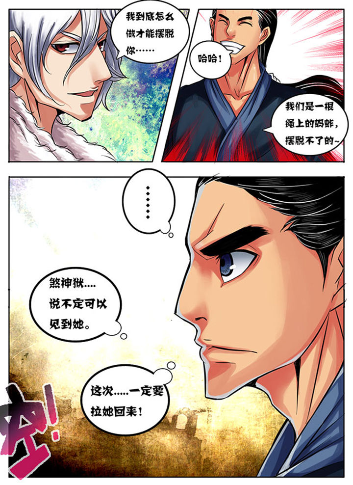 超武侠漫画在线播放漫画,第166章：3图