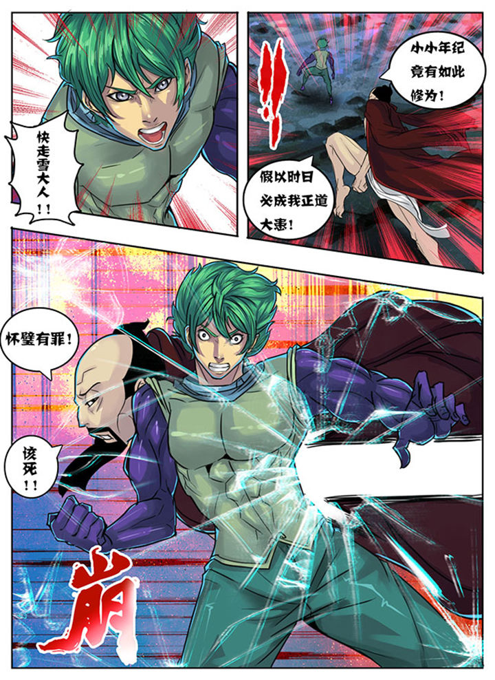 超武融合技能怎么搭配漫画,第142章：4图