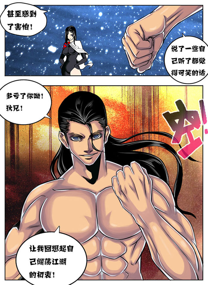超武侠漫画全集阅读漫画,第31章：4图