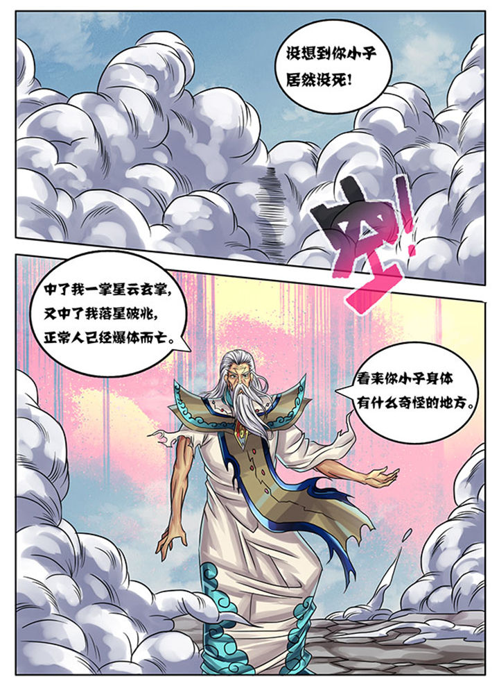 超污小视屏在线免费观看漫画,第242章：2图