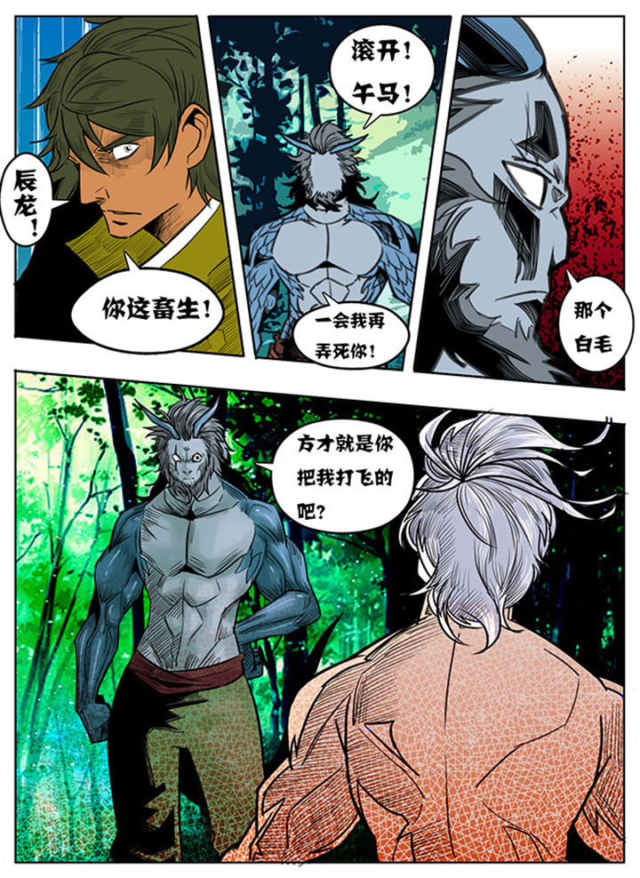 朝武消考通s漫画,第118章：3图