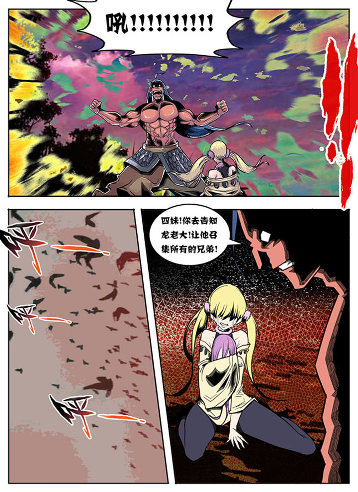 超小厨最新视频漫画,第78章：2图
