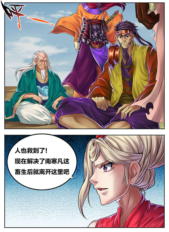 超武侠故事漫画,第270章：4图