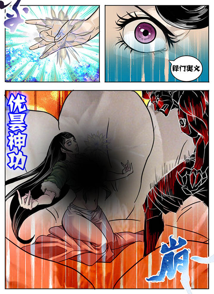 超武侠故事漫画,第152章：3图