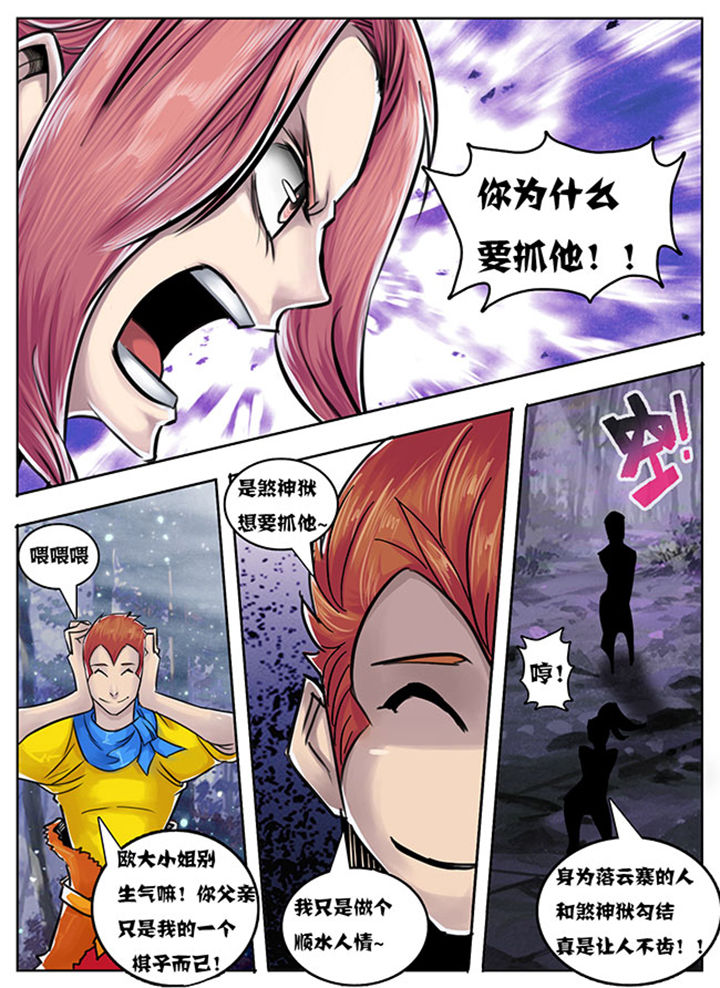 超武的物理系攻击加枪伤么漫画,第134章：4图