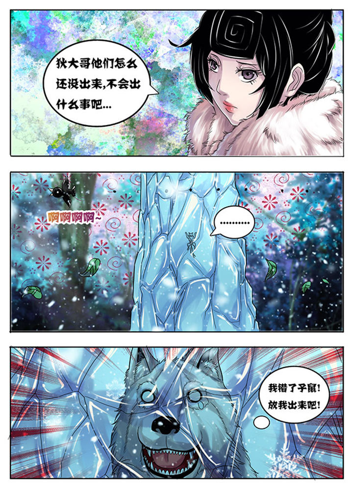 朝武消考通s漫画,第180章：4图