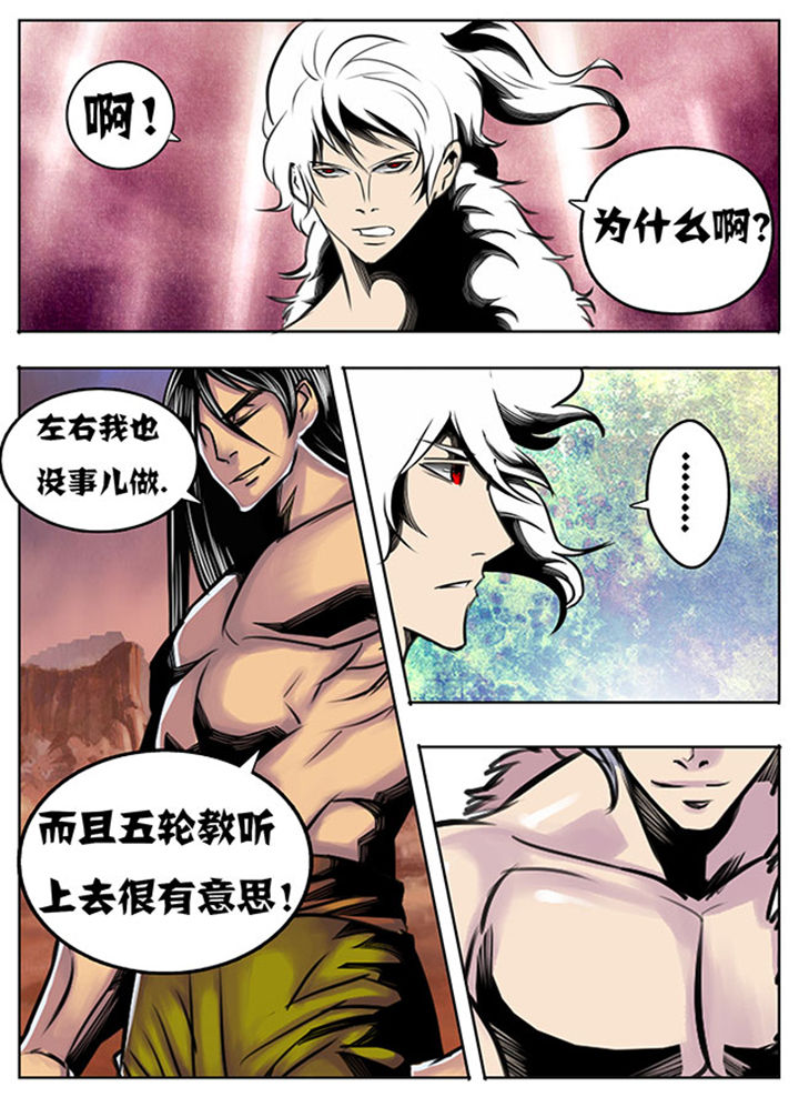 超武创世小说漫画,第39章：3图