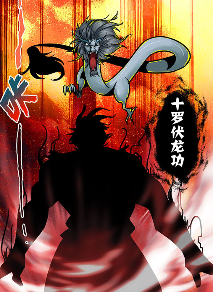 超武骨头合成条件漫画,第130章：4图