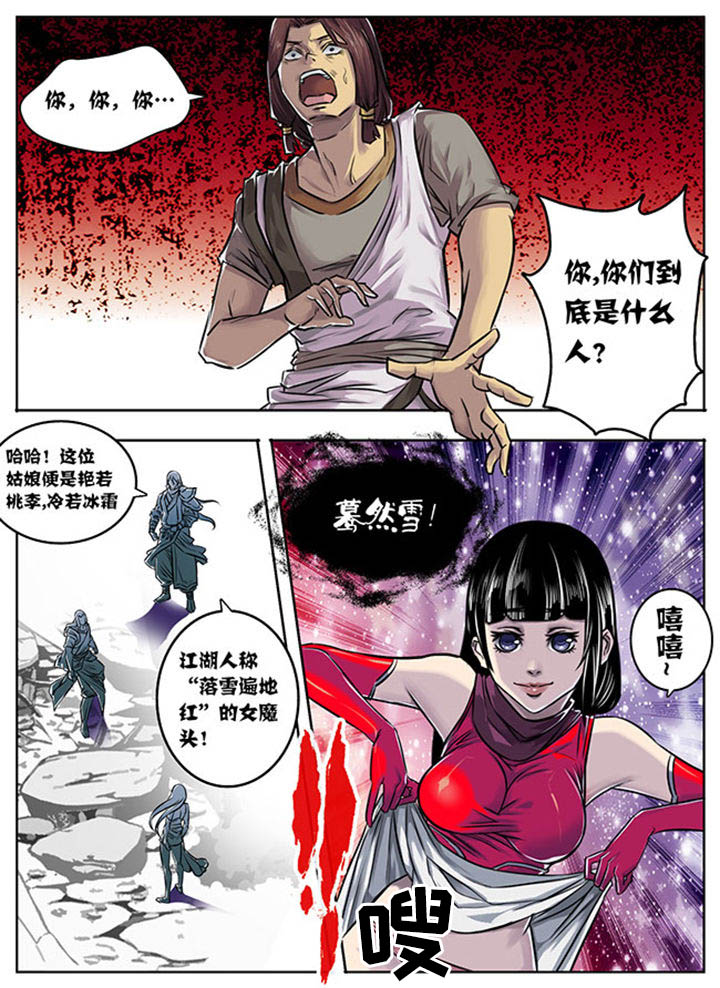 超级飞侠漫画,第2章：5图