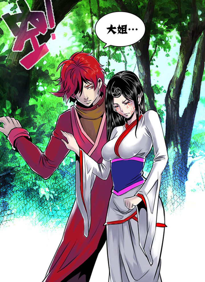 超武侠故事漫画,第99章：3图