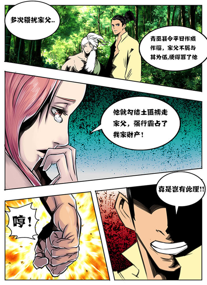 超武融合技能怎么搭配漫画,第49章：4图
