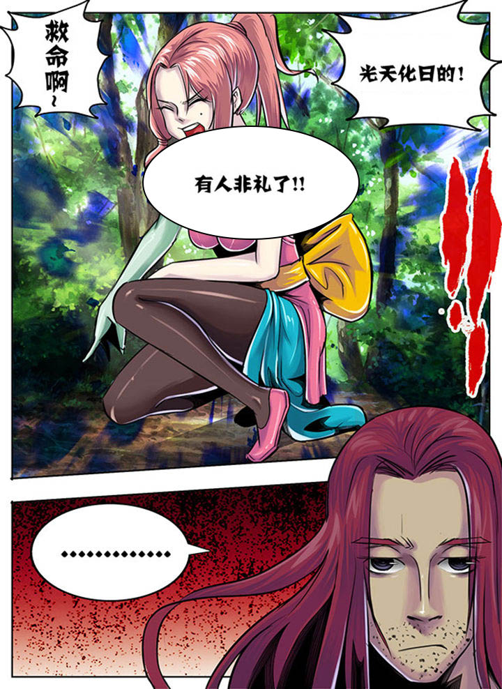 超武乾坤劫漫画,第41章：4图