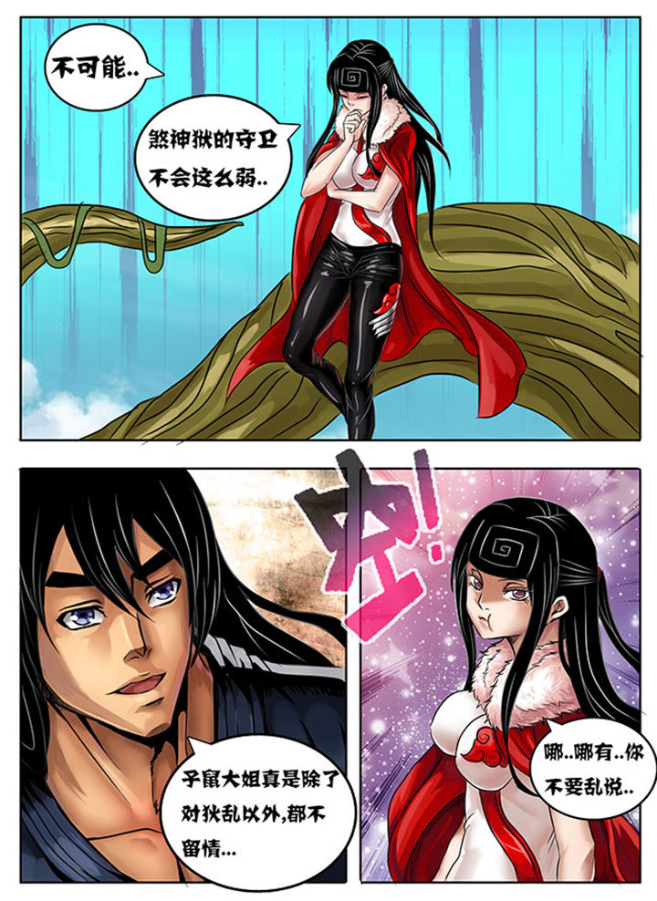 超武侠漫画免费漫画,第213章：3图