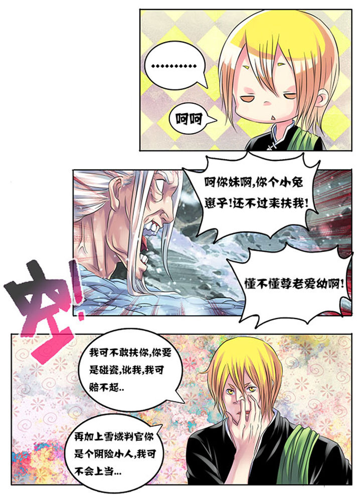 超武乾坤虹影漫画,第204章：3图