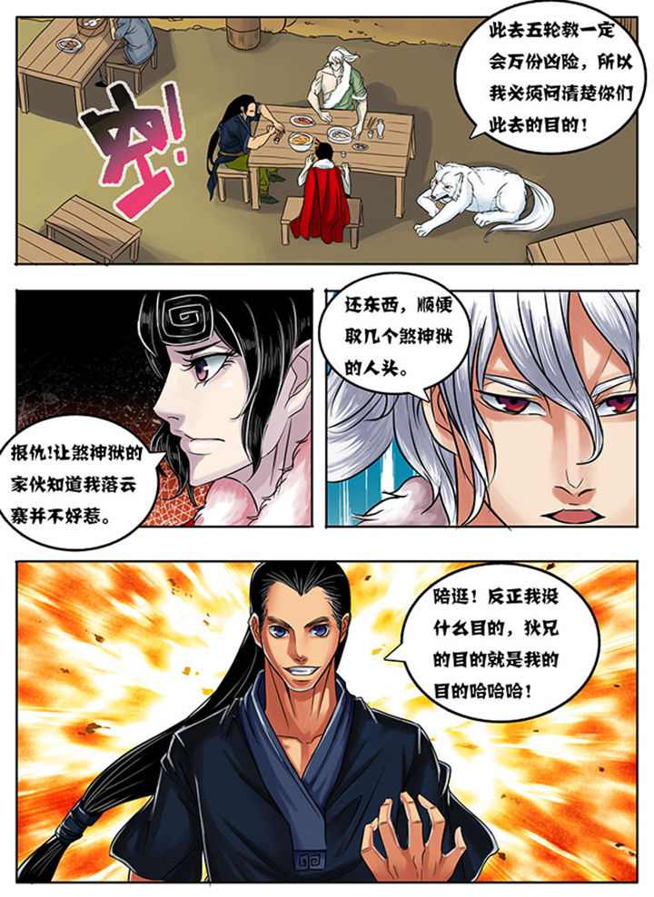 超武侠漫画在线播放漫画,第166章：2图