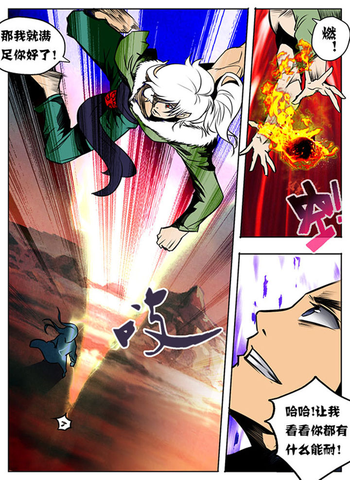 超武融合技能怎么搭配漫画,第13章：5图
