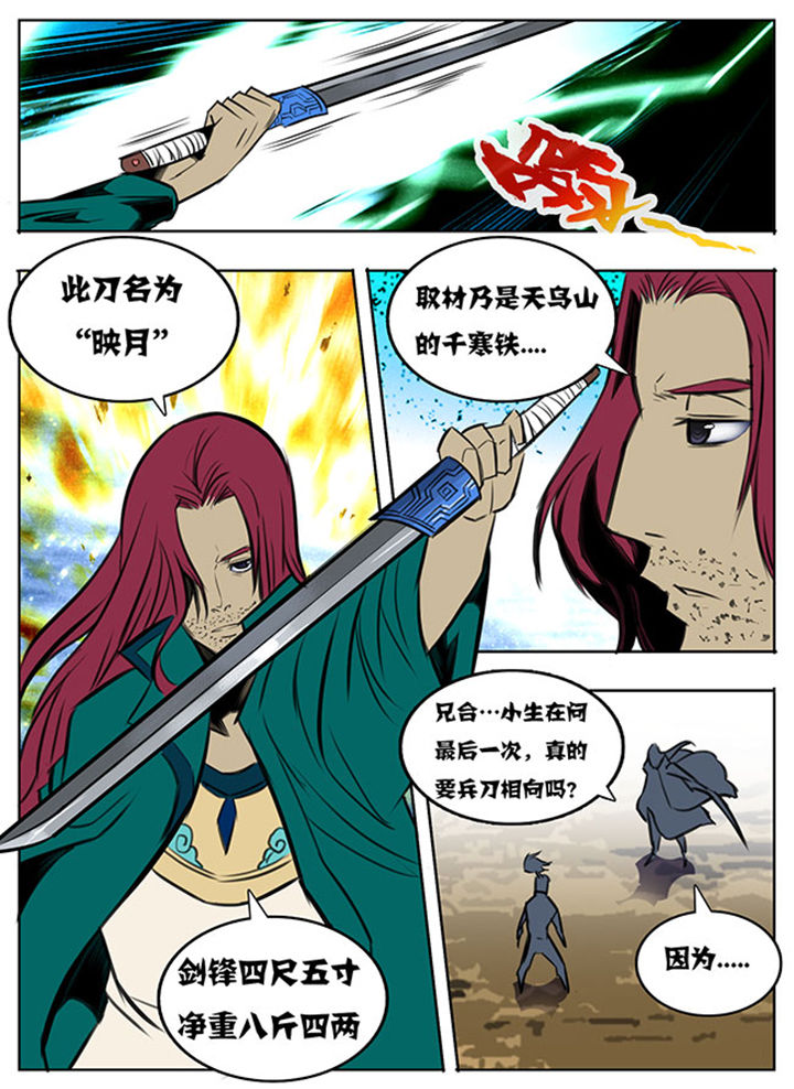 超级大乐透漫画,第43章：3图
