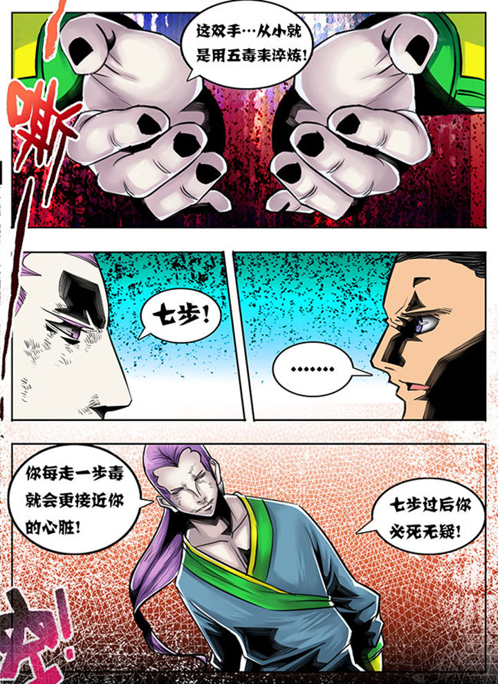超武乾坤虹影漫画,第60章：2图