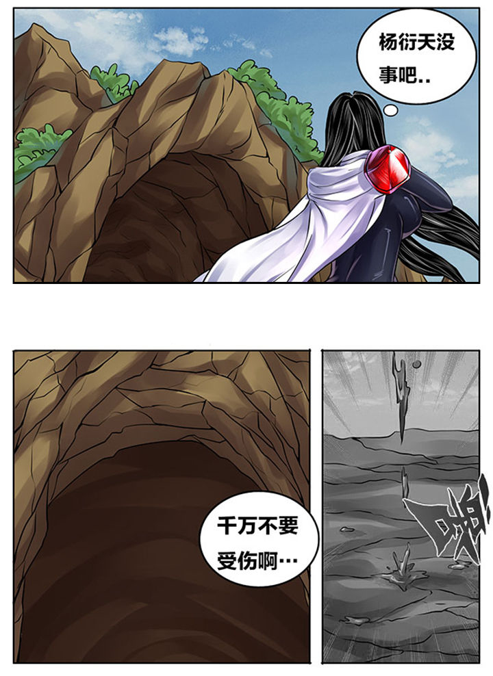 超武侠漫画全集阅读漫画,第267章：2图