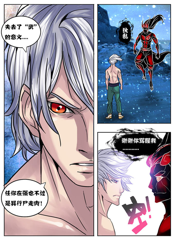 超武融合技能怎么搭配漫画,第149章：2图