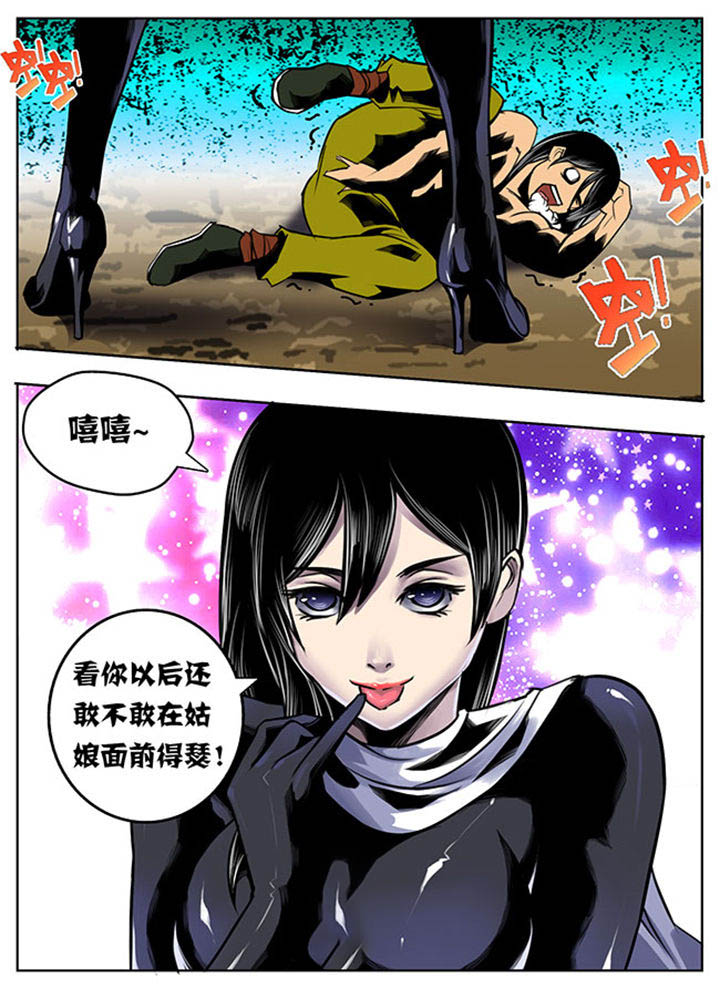 超武融合技能怎么搭配漫画,第25章：1图