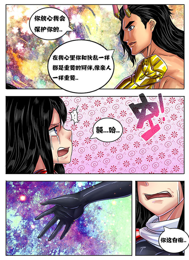 超武的物理系攻击加枪伤么漫画,第232章：4图