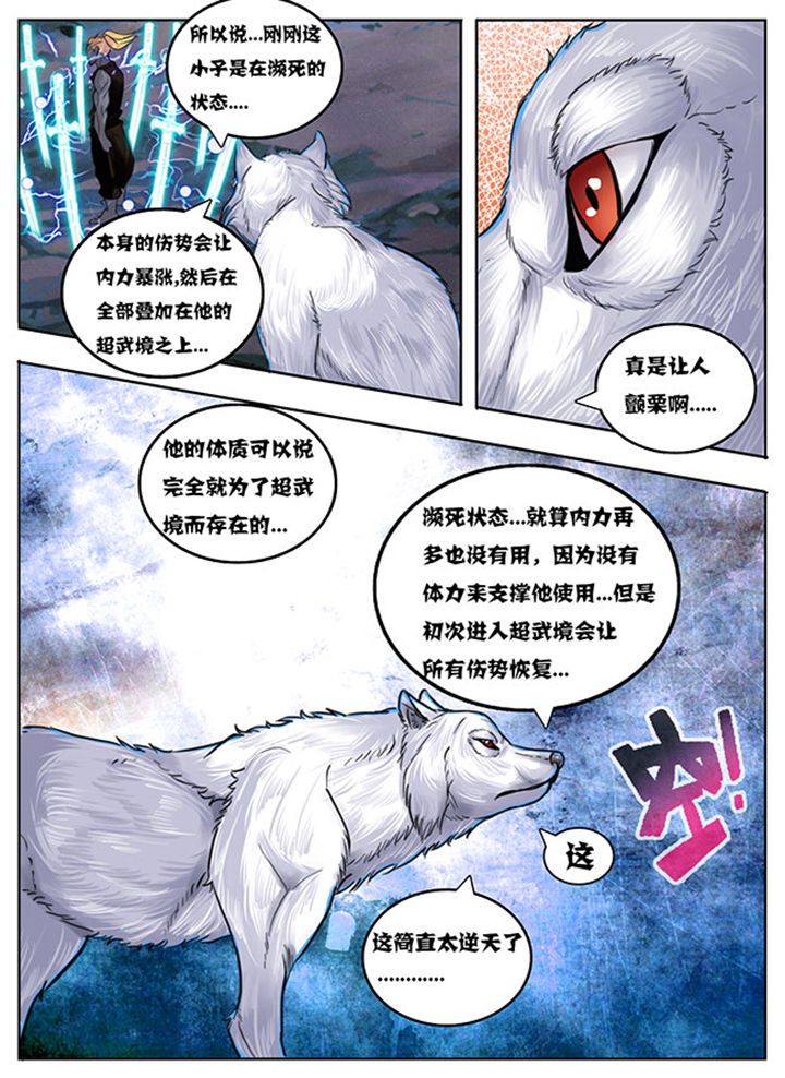 超级大乐透漫画,第147章：5图