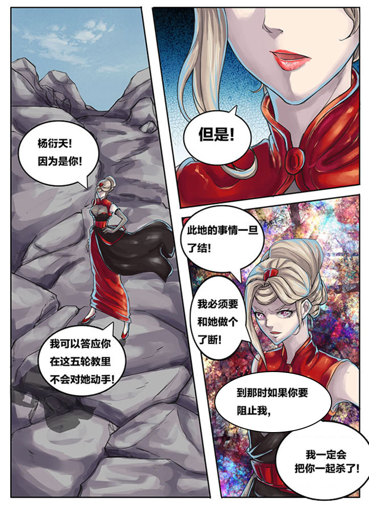 超级大乐透漫画,第254章：3图