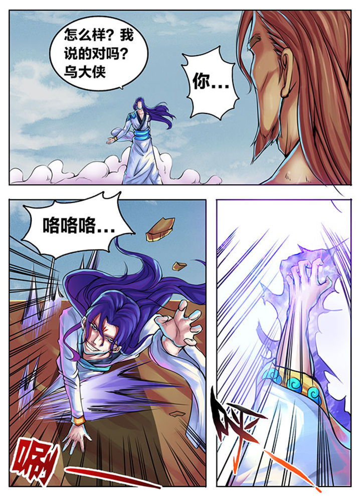 超无限漫画,第299章：5图