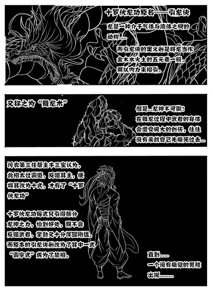 超武侠没有更新了漫画,第158章：2图
