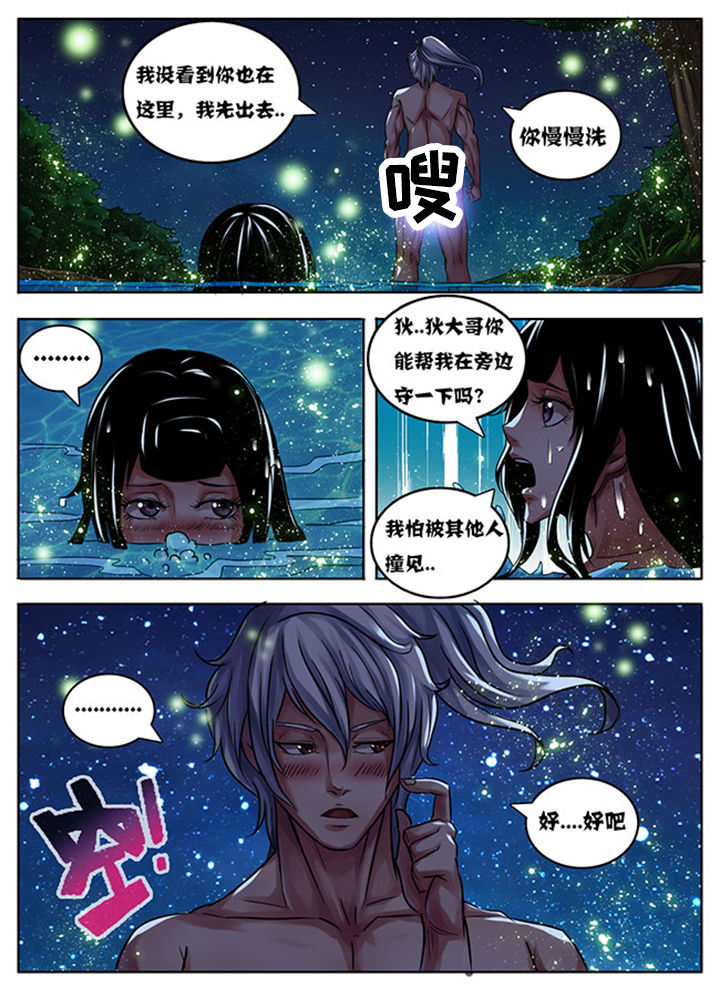 超武乾坤劫漫画,第171章：5图