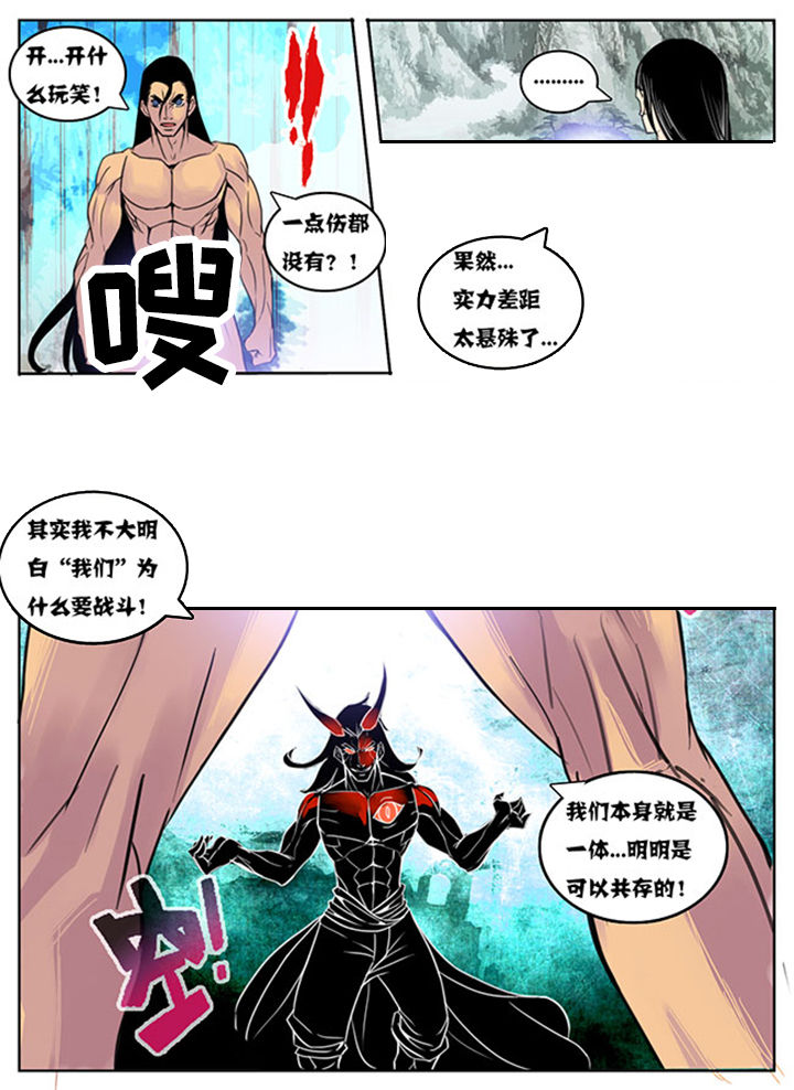 超武融合技能怎么搭配漫画,第154章：5图