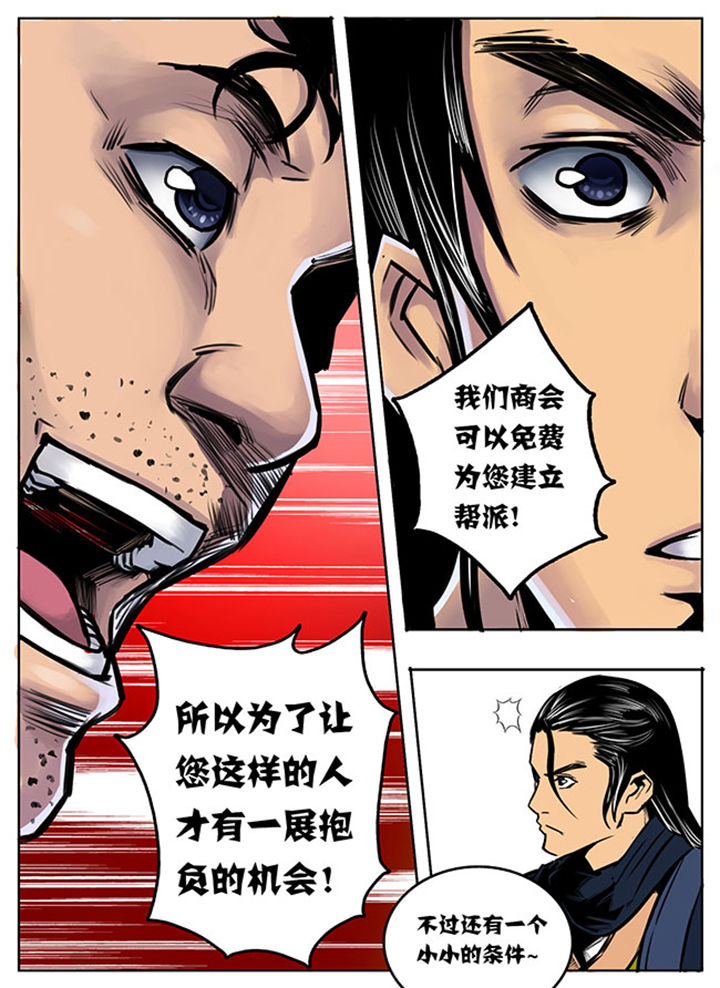 超武融合技能怎么搭配漫画,第7章：3图