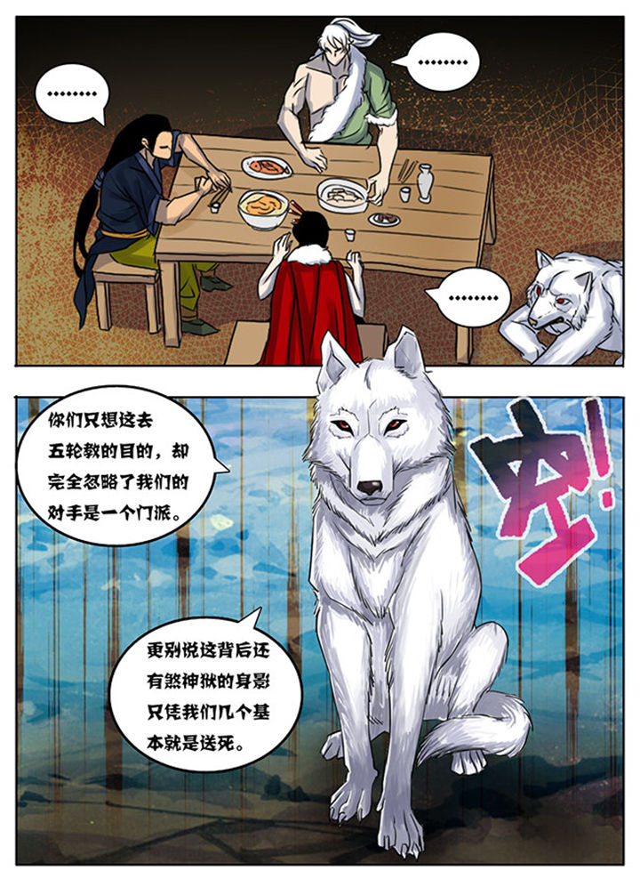 超武侠漫画在线播放漫画,第166章：5图