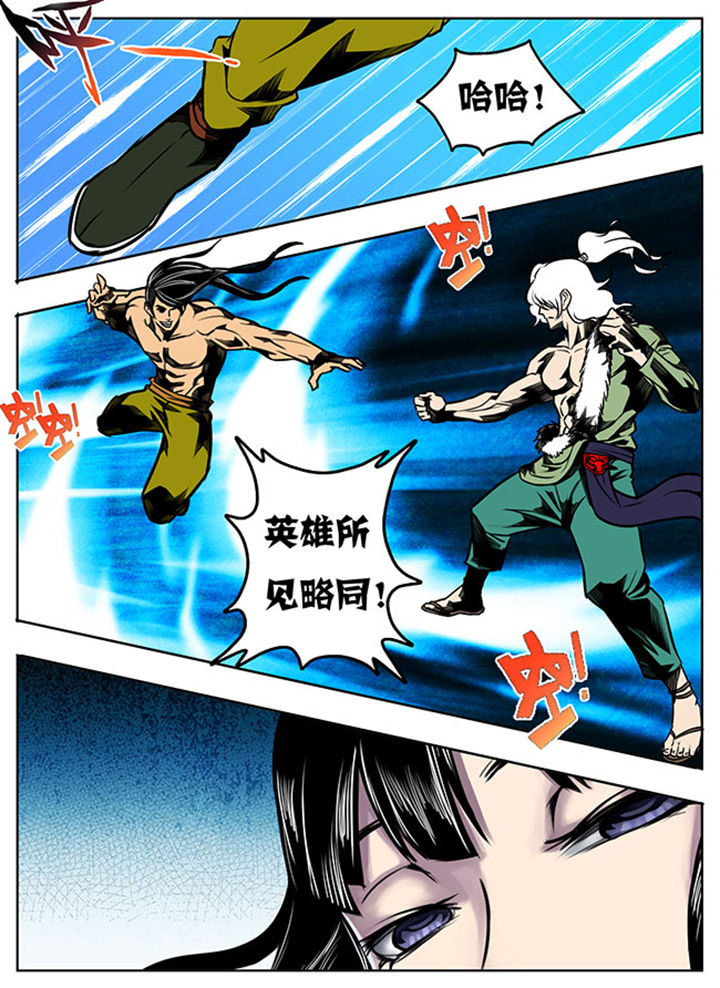 超级大乐透漫画,第18章：5图