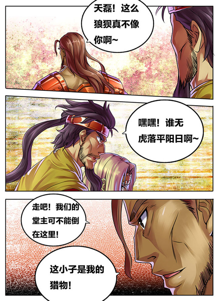 朝武消考通s漫画,第291章：3图