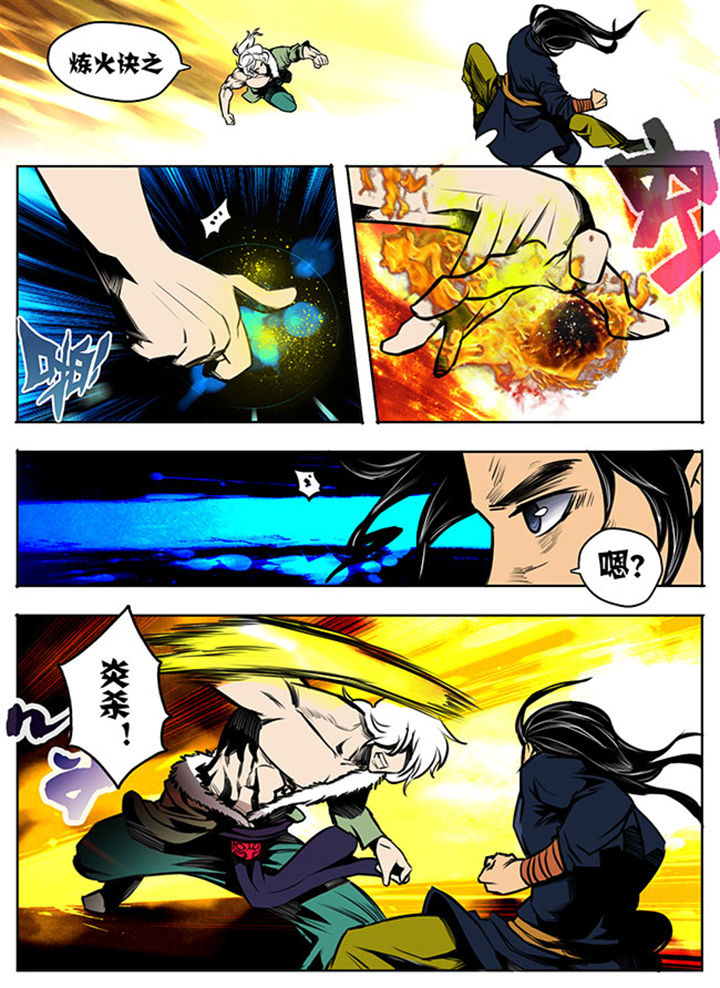 超武乾坤凯南漫画,第15章：5图