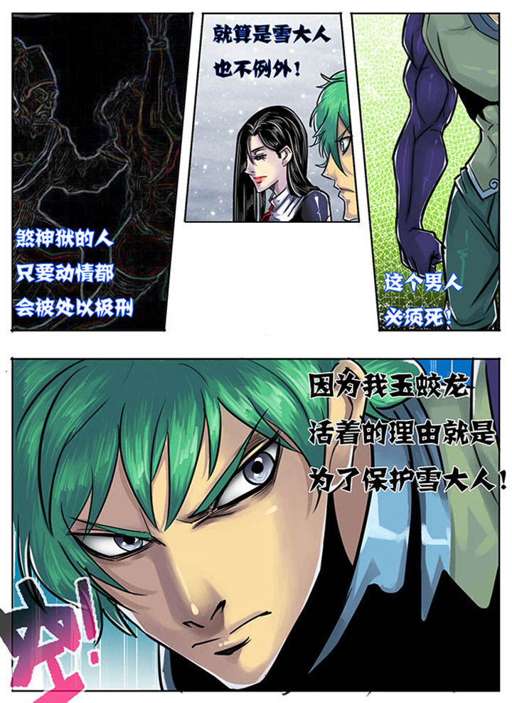 超武有什么用漫画,第125章：3图