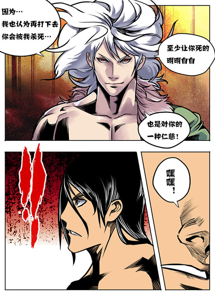 超级大乐透漫画,第18章：3图