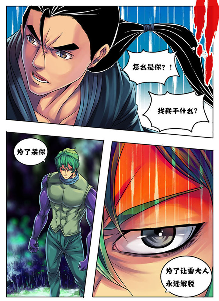 超武乾坤虹影漫画,第185章：4图