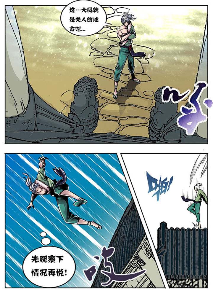 超燃武侠歌曲漫画,第62章：3图