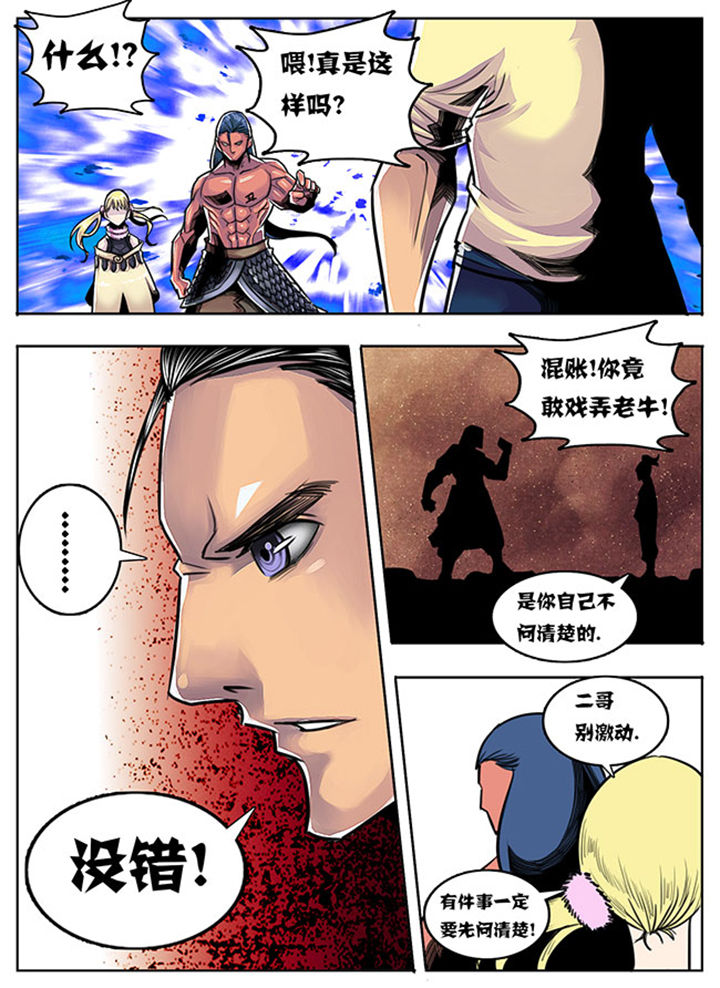 超武的物理系攻击加枪伤么漫画,第70章：4图
