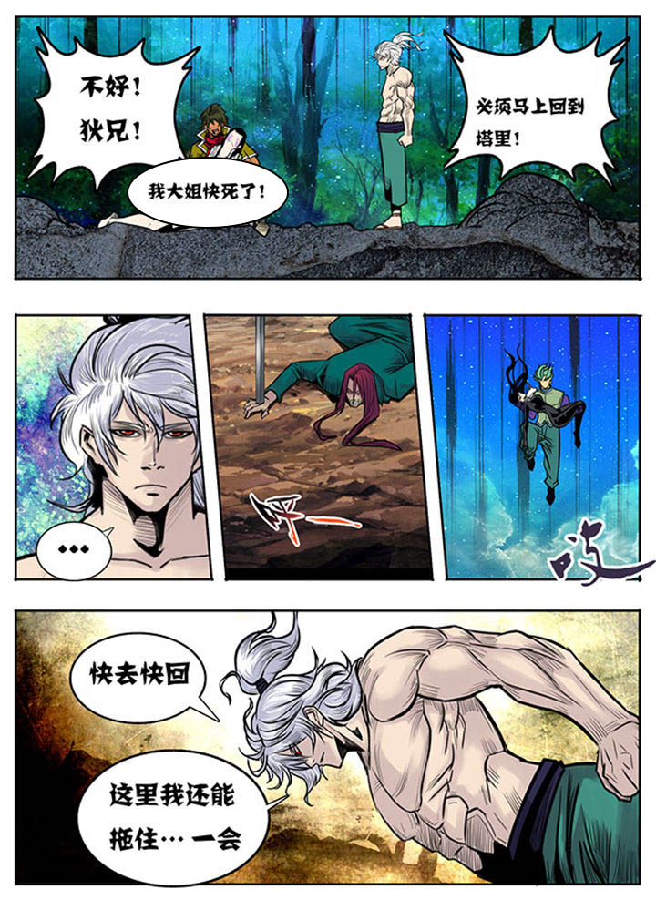 朝武消考通s漫画,第118章：1图