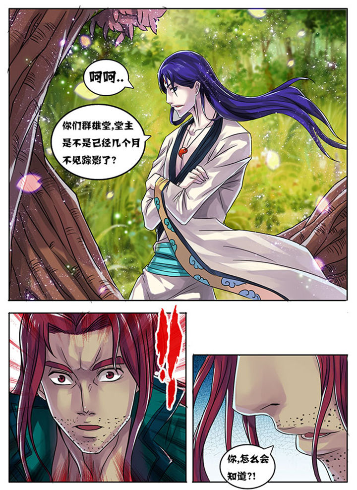 超武神漫画,第177章：3图