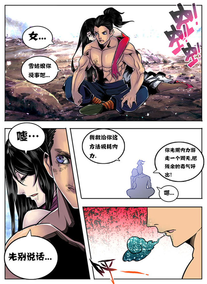 超小厨最新视频漫画,第78章：5图